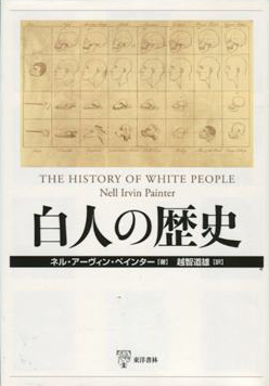 Japanese edition of The History of White People